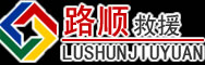滨城区道路救援