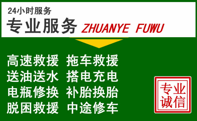 滨城区附近汽车道路救援